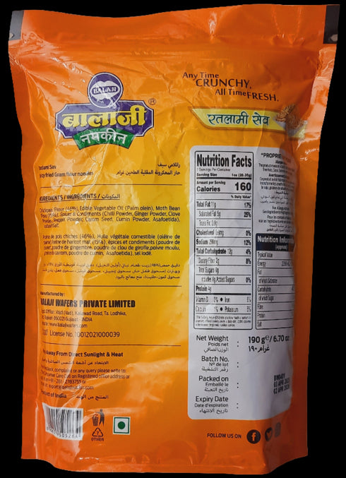 BALAJI - RATLAMI SEV - 190GM